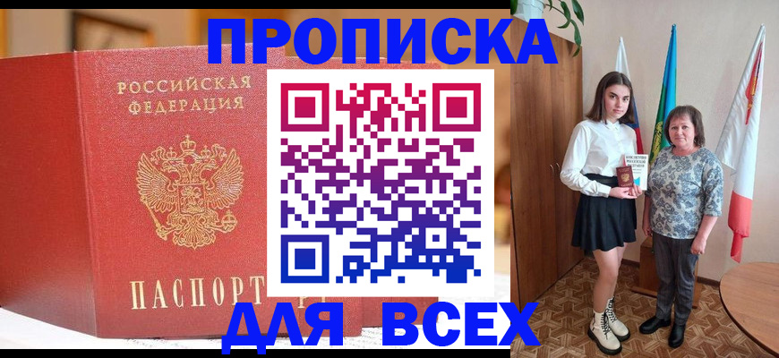 регистрация для дет. сада в Белово