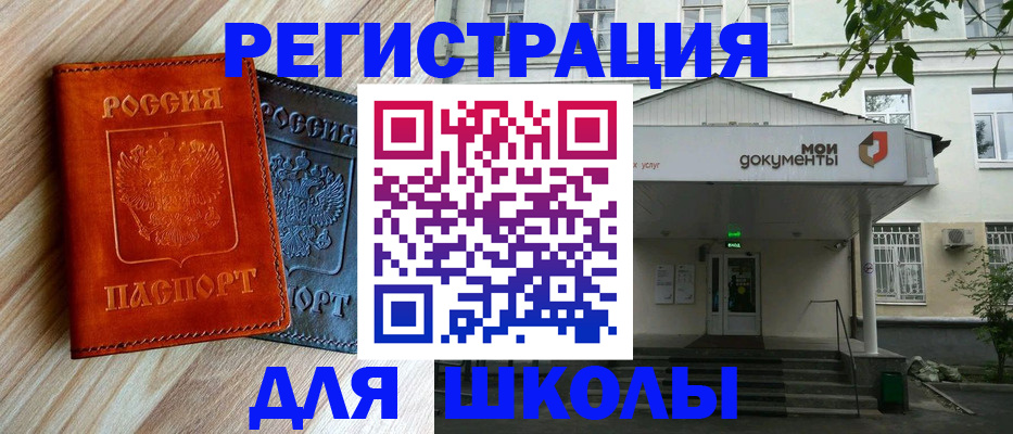 прописка паспорт в Белово